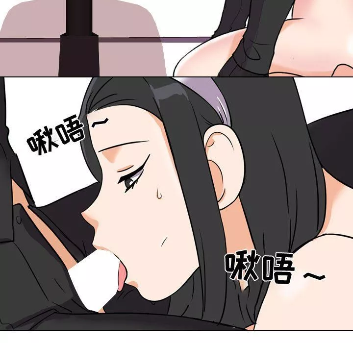 同事換換愛第73話