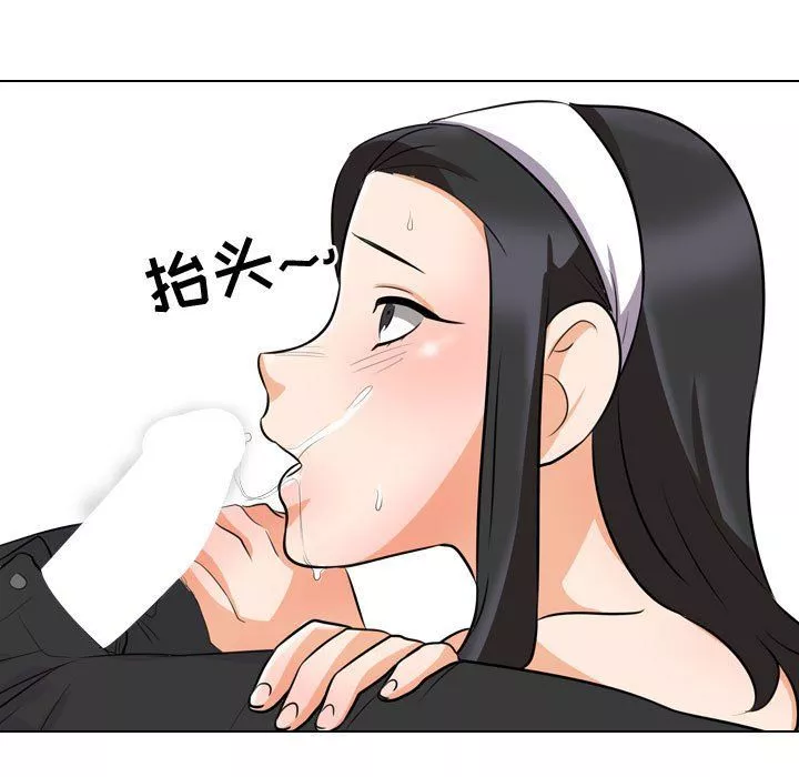 同事换换爱-第73话 - 图片 21