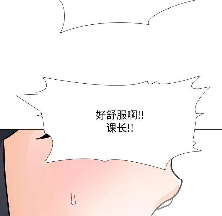 同事换换爱-第73话 - 图片 36