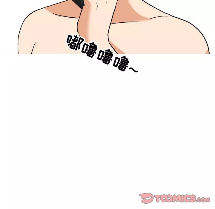 同事換換愛第73話