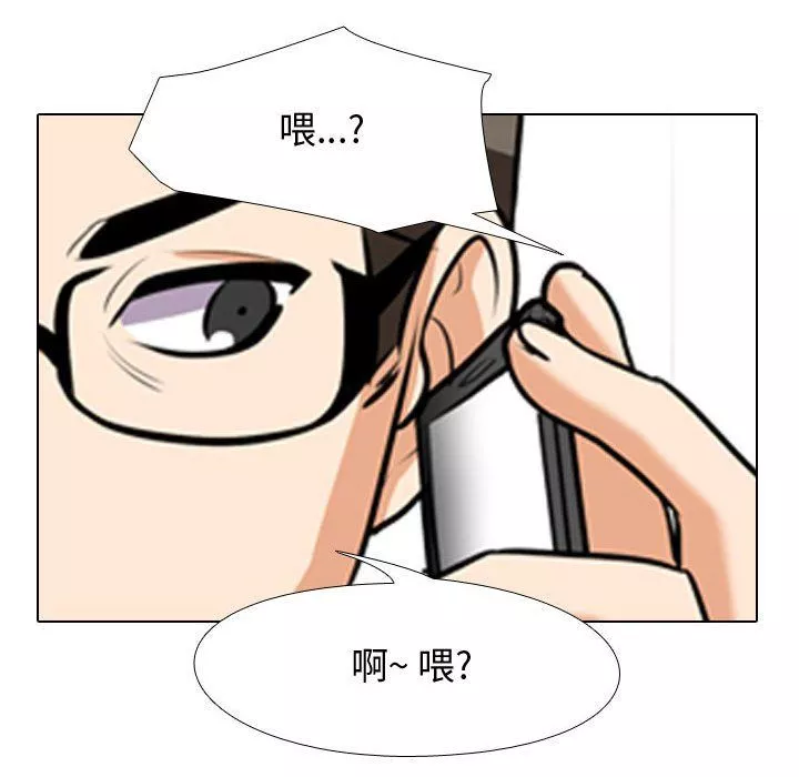 同事换换爱-第73话 - 图片 45
