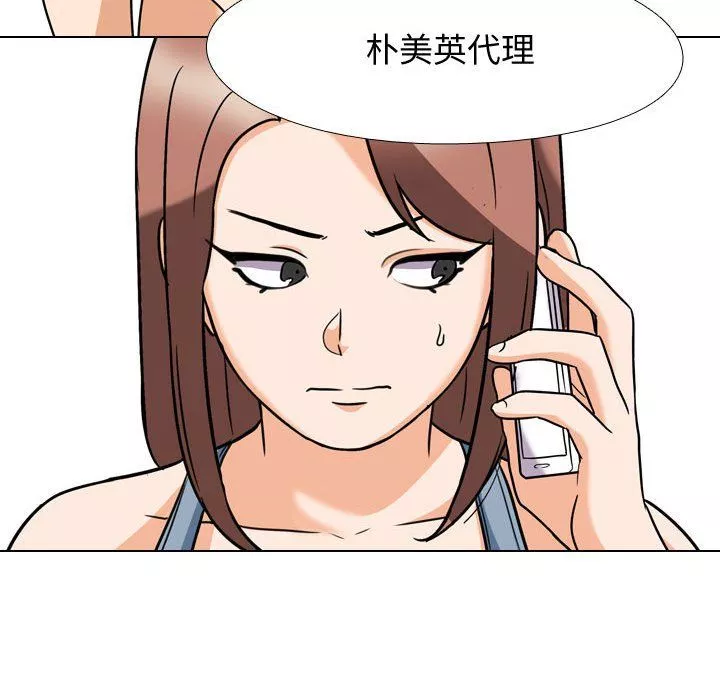同事换换爱-第73话 - 图片 48