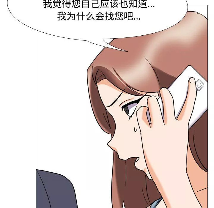 同事換換愛第73話