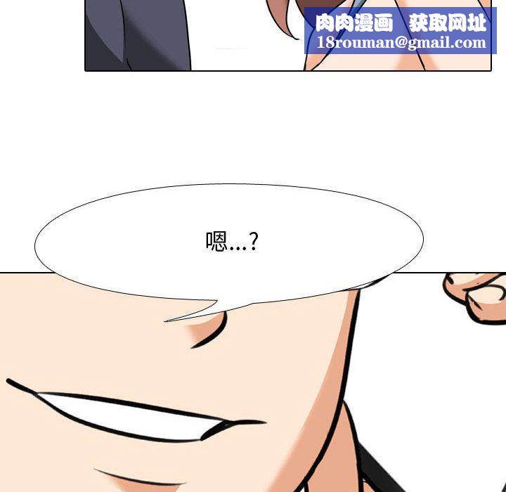 同事換換愛第73話