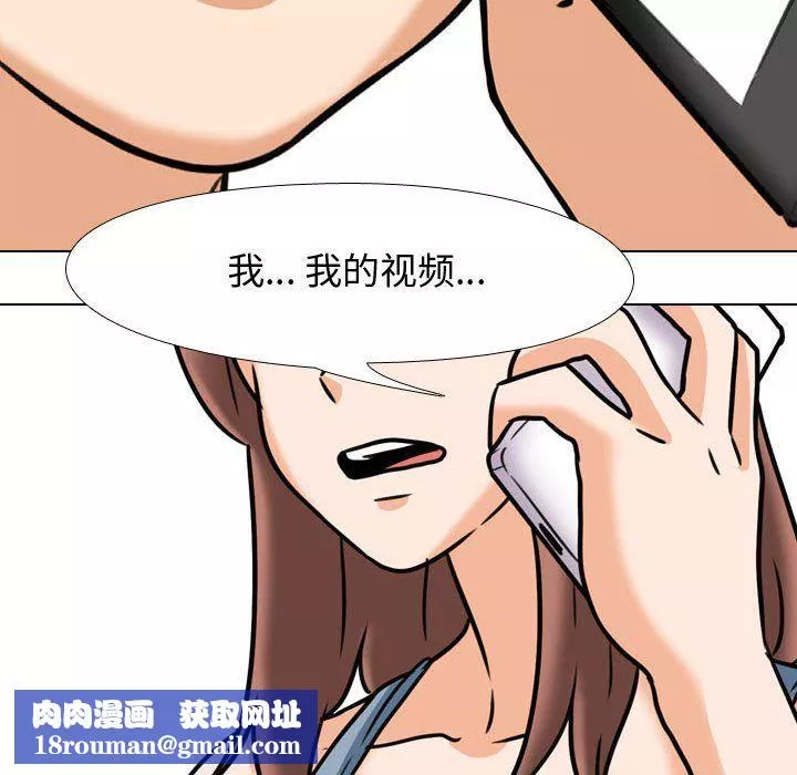 同事换换爱-第73话 - 图片 54