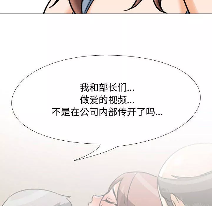 同事換換愛第73話