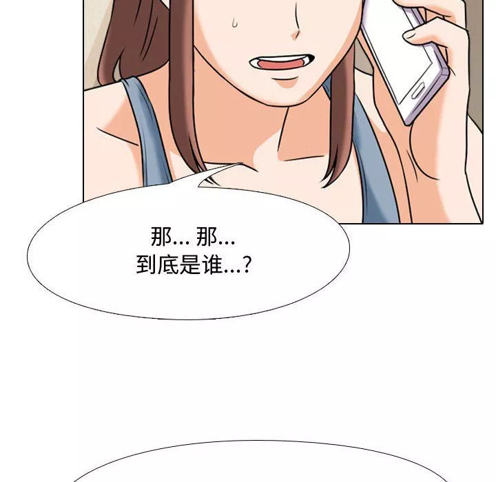 同事換換愛第73話