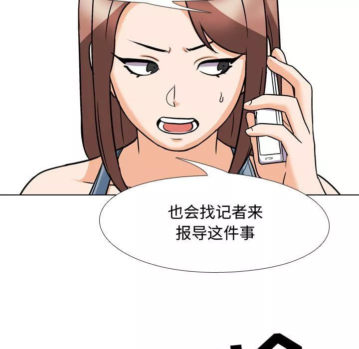 同事换换爱-第73话 - 图片 78