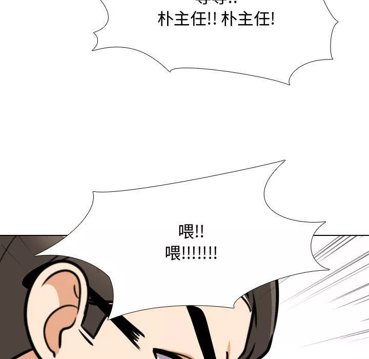 同事換換愛第73話