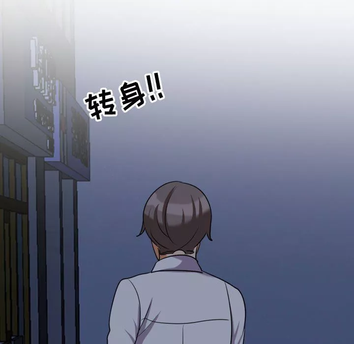 同事换换爱-第73话 - 图片 100