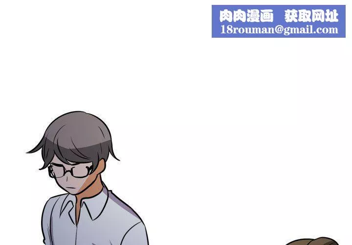 同事换换爱-第74话 - 图片 1
