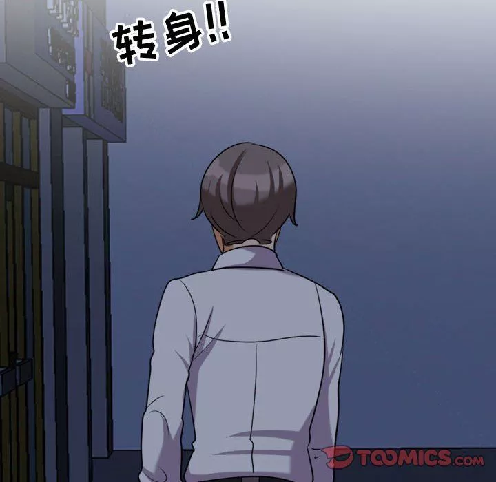 同事換換愛第74話