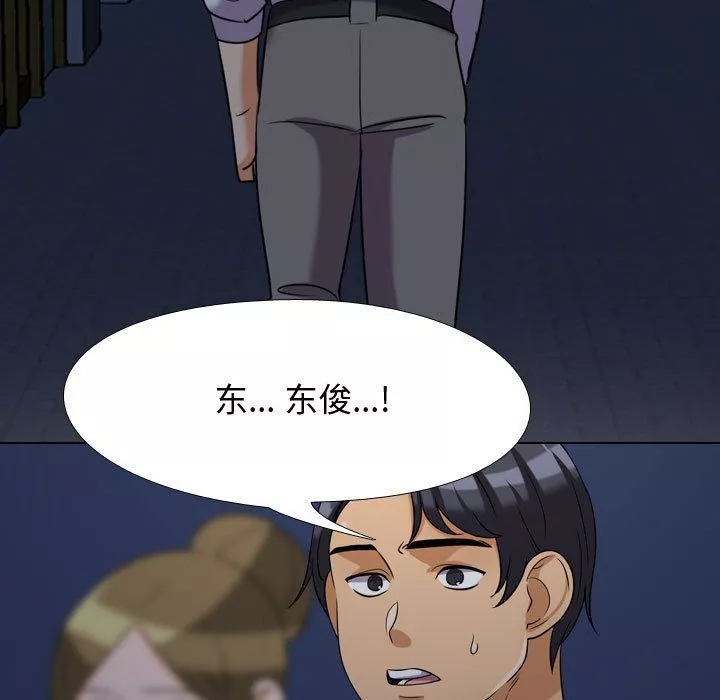同事換換愛第74話