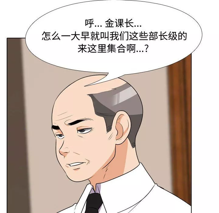 同事换换爱-第74话 - 图片 18