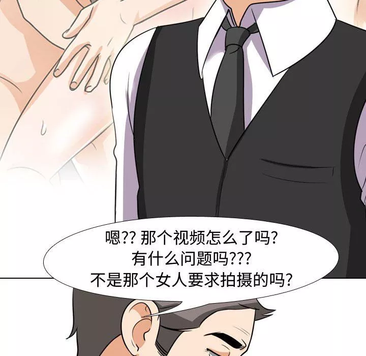 同事換換愛第74話