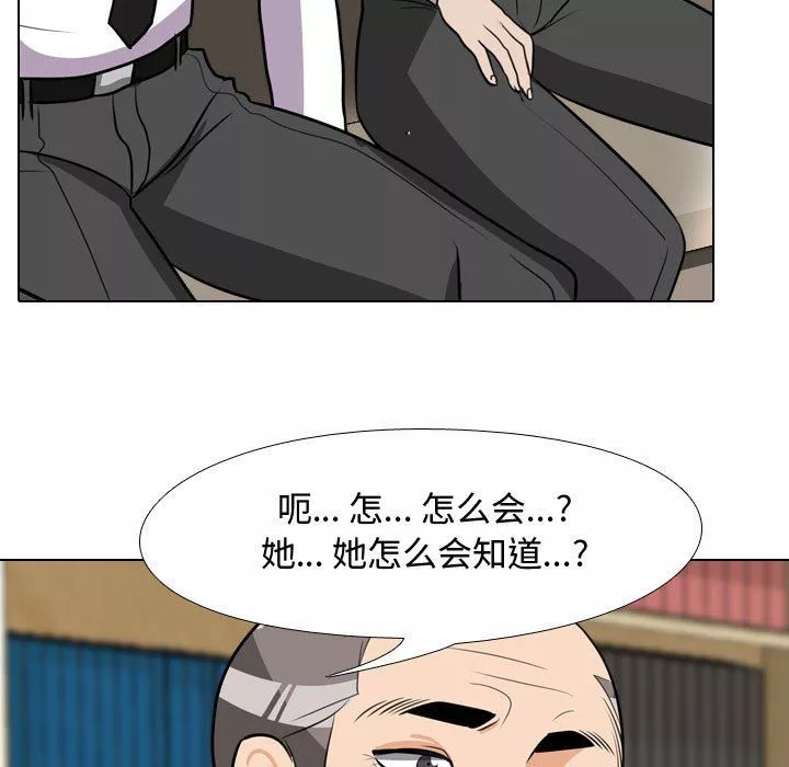 同事换换爱-第74话 - 图片 33