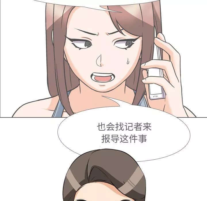 同事换换爱-第74话 - 图片 39