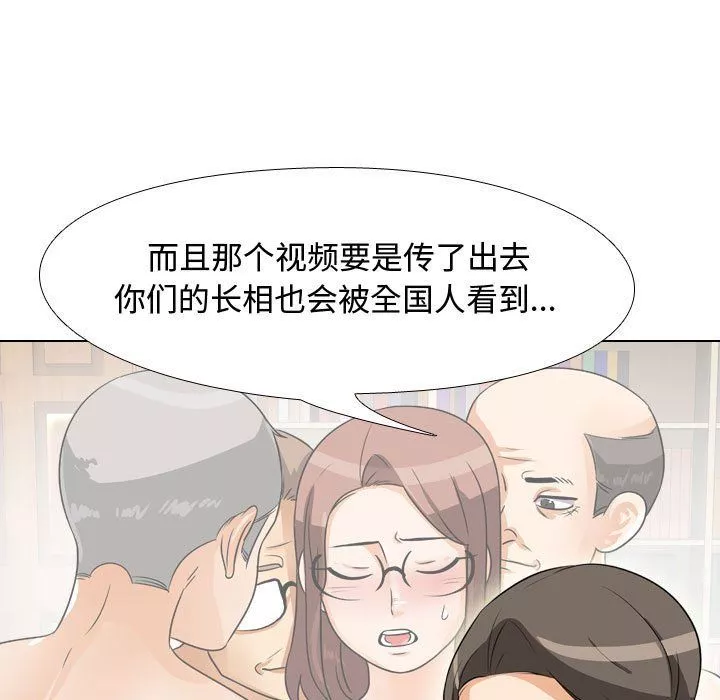 同事换换爱-第74话 - 图片 45