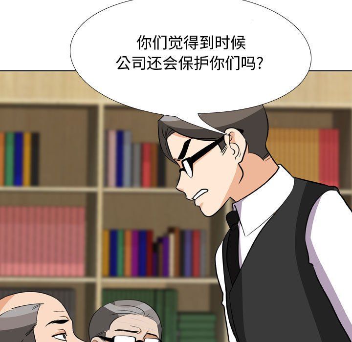 同事換換愛第74話