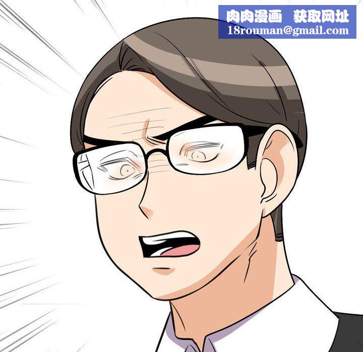 同事换换爱第74话