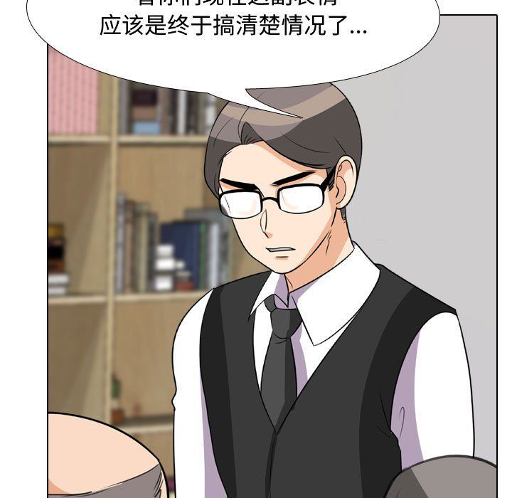 同事換換愛第74話