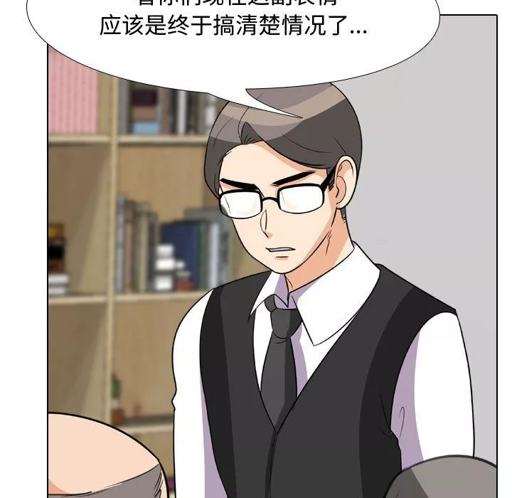 同事换换爱-第74话 - 图片 57