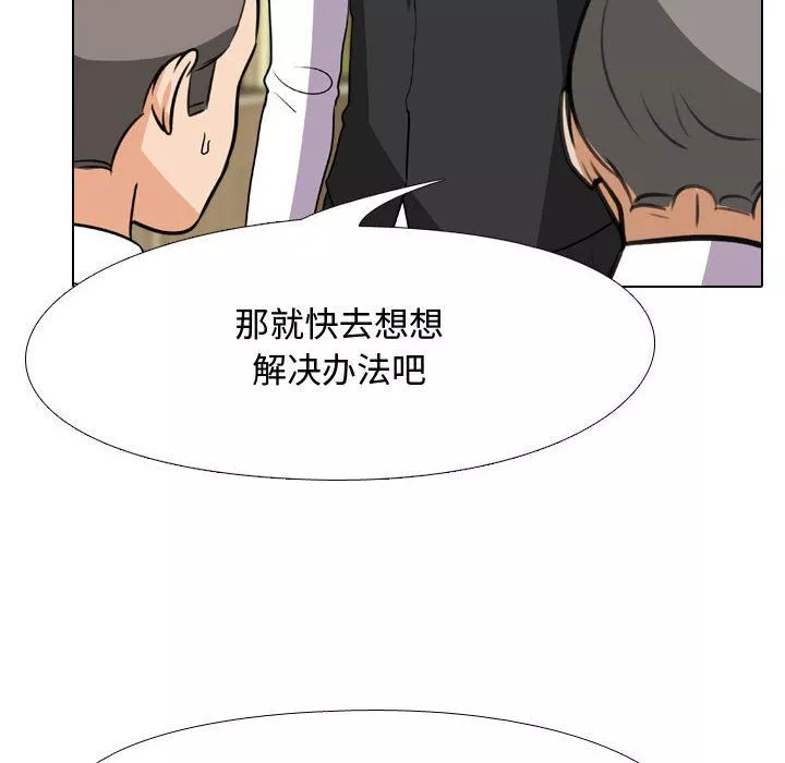 同事换换爱-第74话 - 图片 58