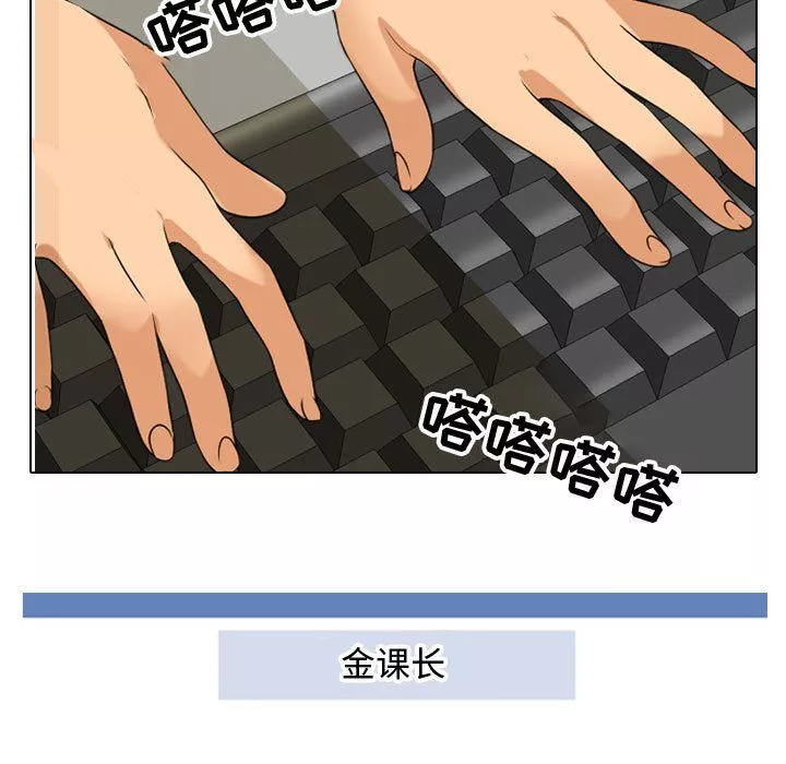 同事换换爱-第74话 - 图片 83