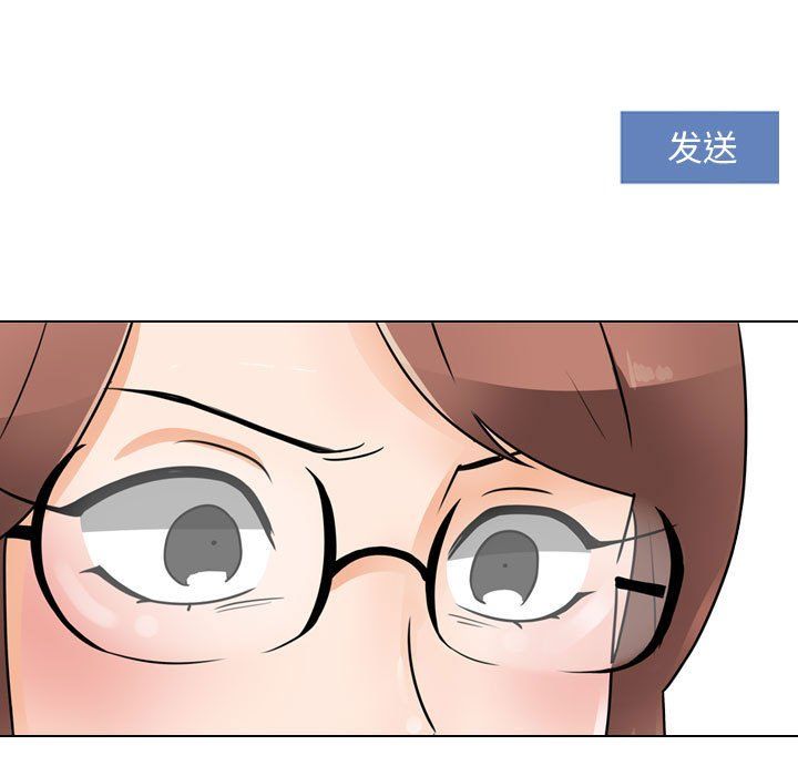 同事換換愛第74話