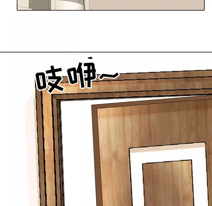 同事換換愛第74話