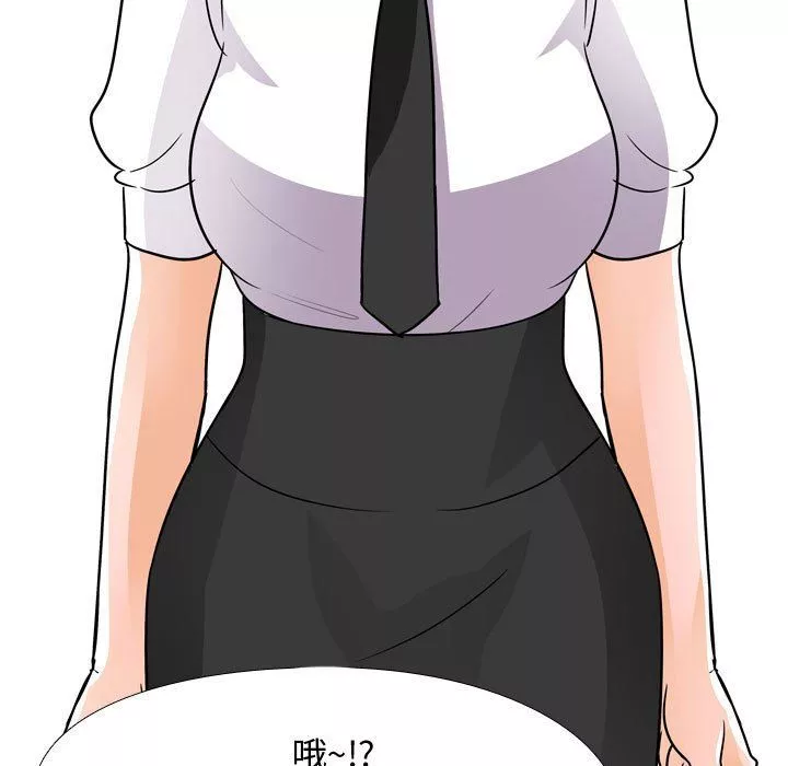 同事换换爱-第74话 - 图片 101