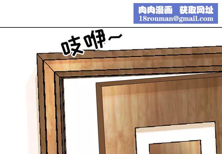 同事换换爱-第75话 - 图片 1