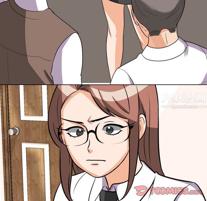 同事換換愛第75話