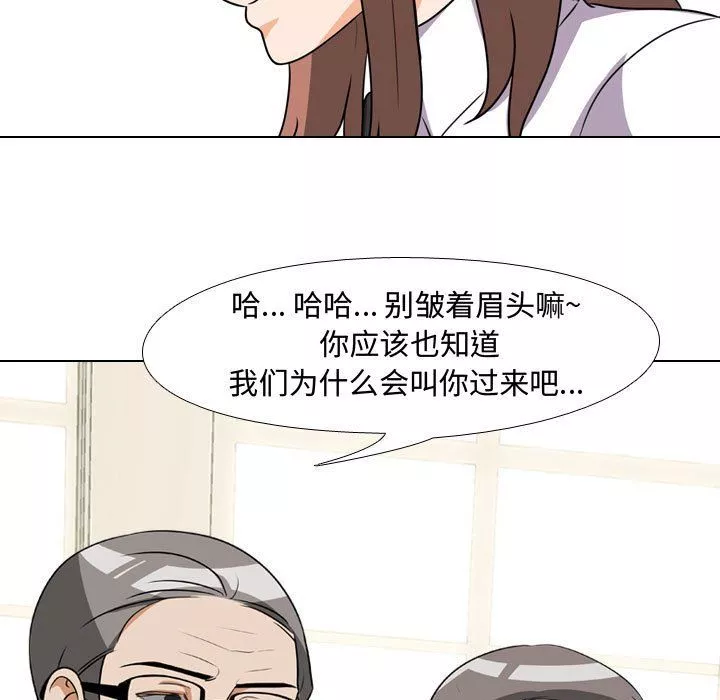 同事换换爱-第75话 - 图片 15