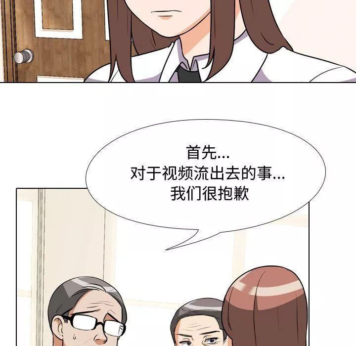 同事換換愛第75話