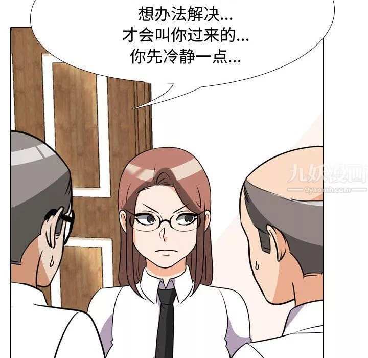 同事换换爱-第75话 - 图片 30