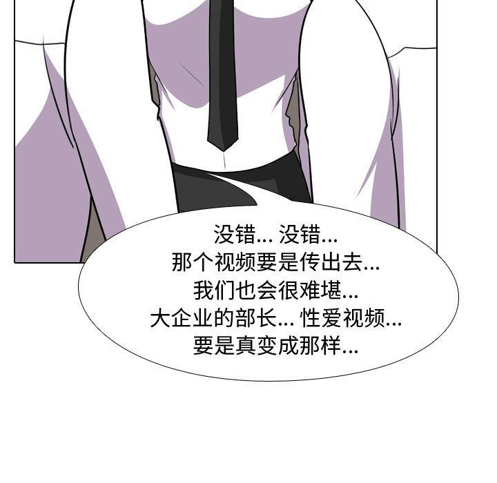 同事換換愛第75話