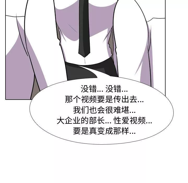 同事换换爱-第75话 - 图片 31