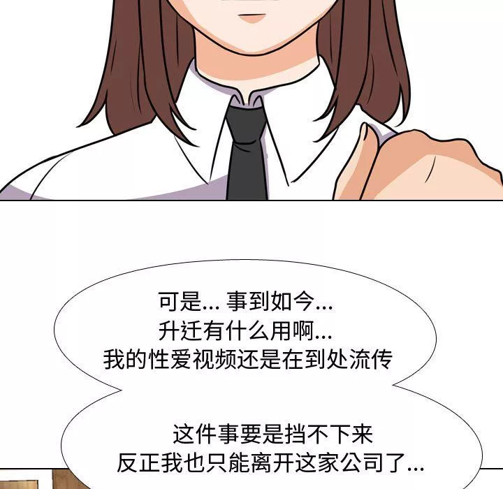 同事换换爱-第75话 - 图片 39
