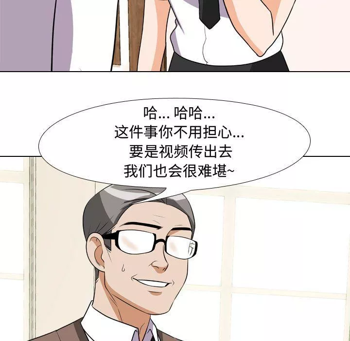 同事换换爱-第75话 - 图片 41