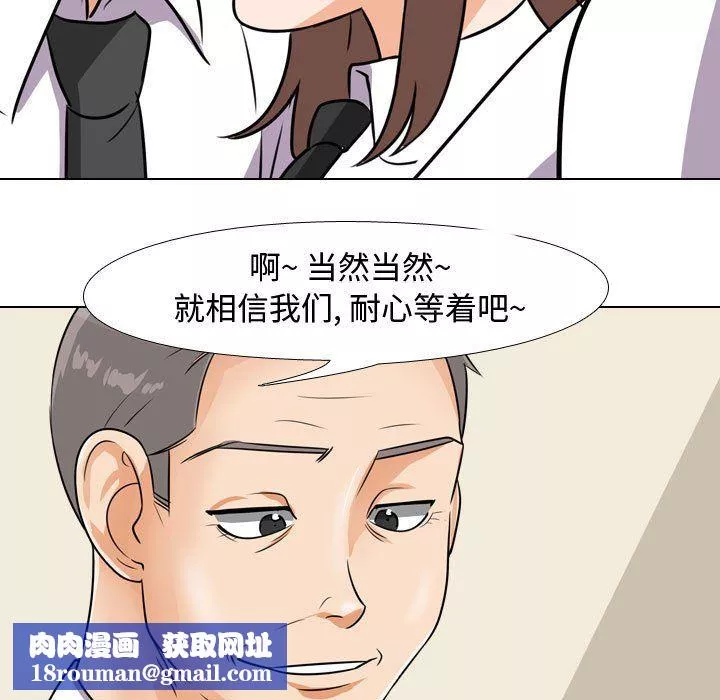 同事換換愛第75話