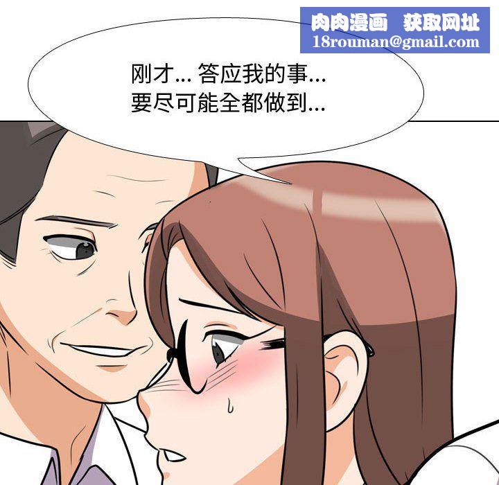 同事换换爱第75话