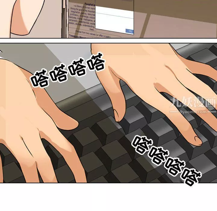 同事換換愛第75話