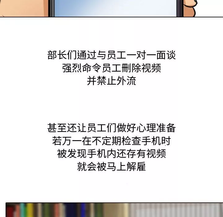 同事换换爱-第75话 - 图片 84