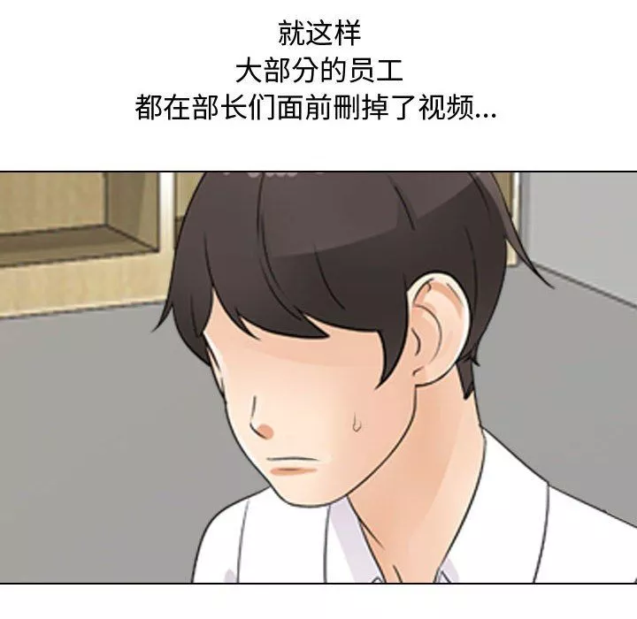 同事换换爱-第75话 - 图片 88