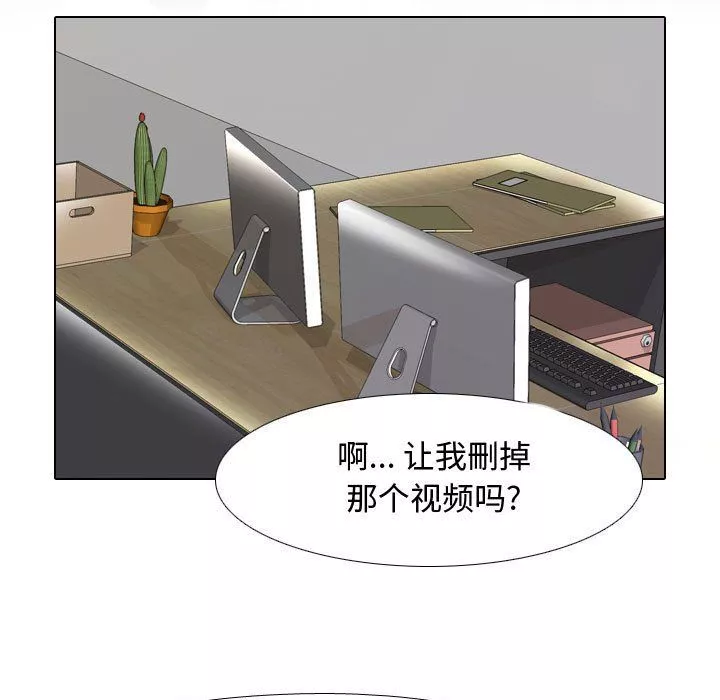 同事換換愛第75話
