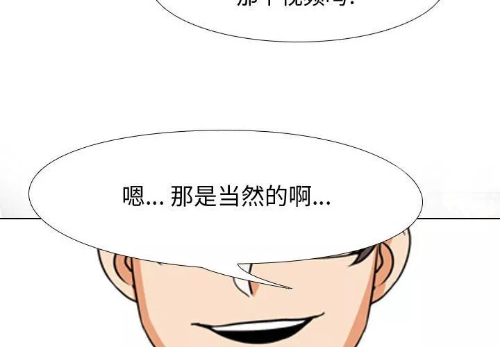 同事換換愛第76話