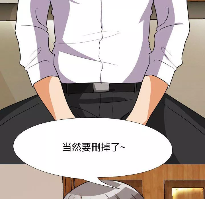 同事换换爱-第76话 - 图片 6