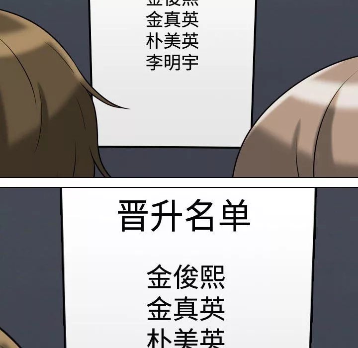 同事換換愛第76話