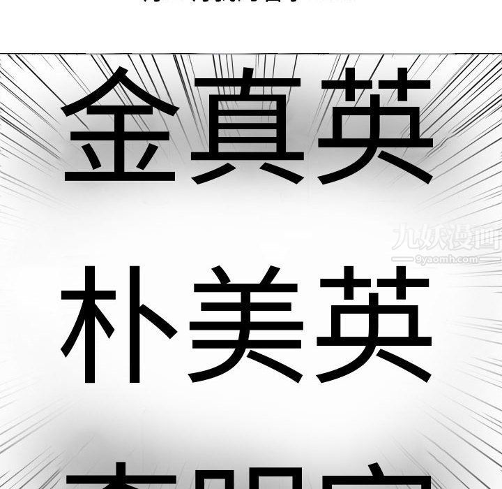 同事换换爱第76话